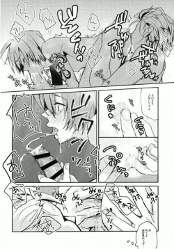 Page 13 of Kintoki ga Shutenkun o Kaiho Suru Hon.