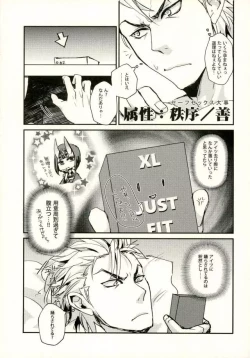 Page 14 of Kintoki ga Shutenkun o Kaiho Suru Hon.