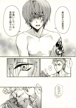 Page 16 of Kintoki ga Shutenkun o Kaiho Suru Hon.