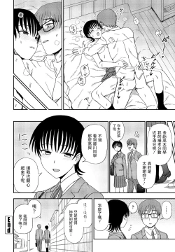 Page 16 of Unknown Heart Kouhen