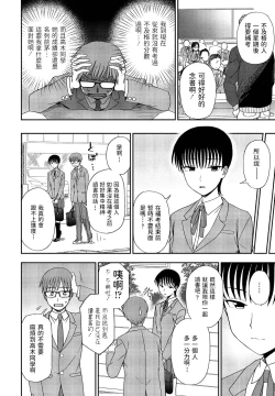 Page 4 of Unknown Heart Kouhen