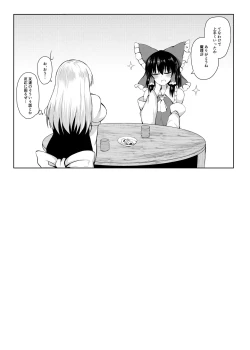 Page 19 of H ga Shitai Reimu-san ni Biyaku o Morareru Hanashi