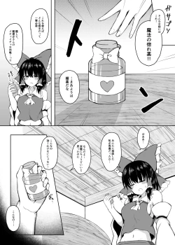 Page 5 of H ga Shitai Reimu-san ni Biyaku o Morareru Hanashi