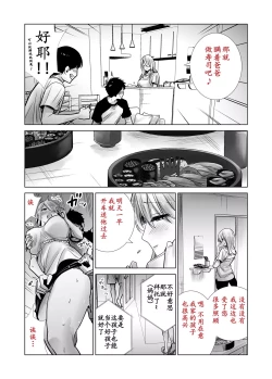 Page 23 of Tomodachi no Mama ga Boku no Dekachin de Ikimakutta Hanashi