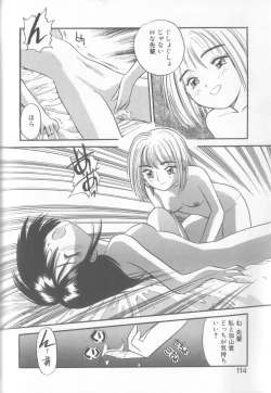 Page 111 of Enshou Iro Moyou Nishiki no Emakura