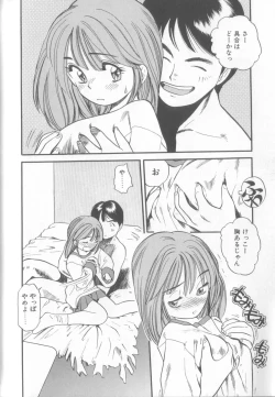 Page 129 of Enshou Iro Moyou Nishiki no Emakura