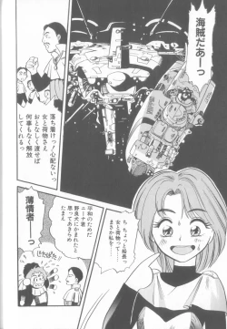 Page 161 of Enshou Iro Moyou Nishiki no Emakura