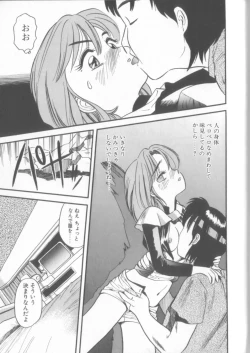 Page 168 of Enshou Iro Moyou Nishiki no Emakura