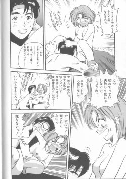 Page 169 of Enshou Iro Moyou Nishiki no Emakura