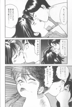 Page 31 of Enshou Iro Moyou Nishiki no Emakura