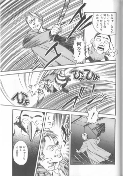 Page 68 of Enshou Iro Moyou Nishiki no Emakura