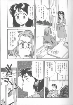 Page 8 of Enshou Iro Moyou Nishiki no Emakura