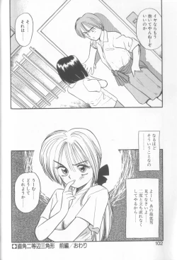 Page 99 of Enshou Iro Moyou Nishiki no Emakura