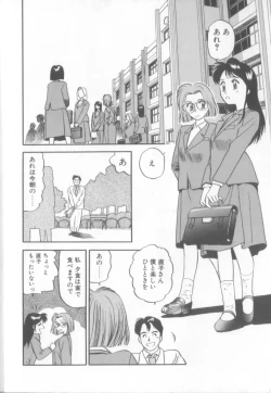 Page 9 of Enshou Iro Moyou Nishiki no Emakura