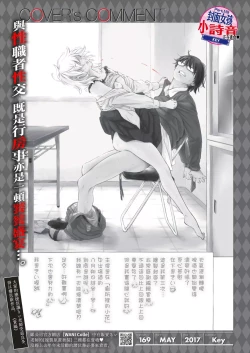 Page 21 of [Key] -Futougou- (Gunjou Noise) [Chinese] [無邪気漢化組] [Digital]