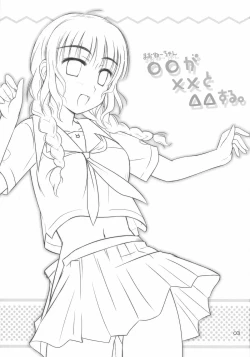 Page 2 of ○○ ga, ×× to, △△suru.