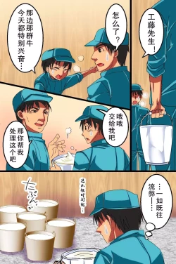 Page 33 of ChichiUshi