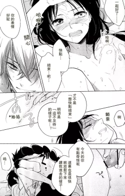 Page 19 of Kakuran丨中暑