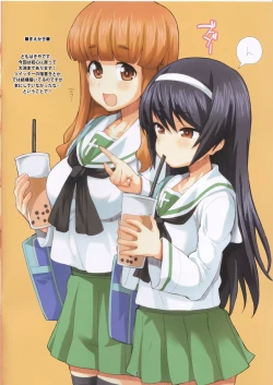 Page 2 of DREAMING GIRLS