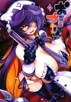 Page 1 of Odaraku tenshi Prune-chan