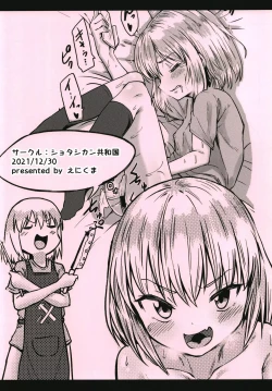 Page 26 of Katyusha to no Dousei Seikatsu