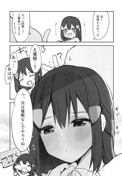 Page 19 of Hikari to Icha Love Saimin