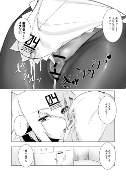 Page 10 of Melty Maid