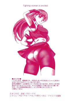 Page 2 of Kakuto Musume Wa oo Toshigoro