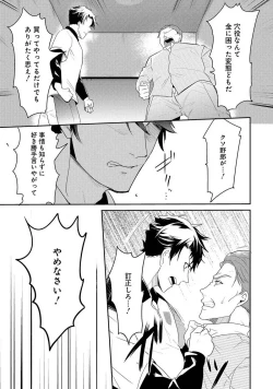 Page 109 of Kabeana Money Hole