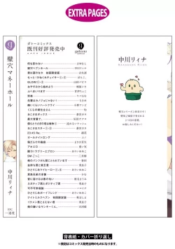 Page 166 of Kabeana Money Hole