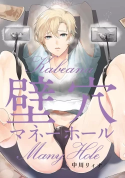 Page 3 of Kabeana Money Hole