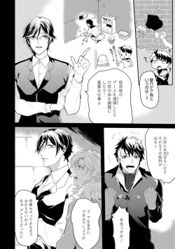 Page 64 of Kabeana Money Hole