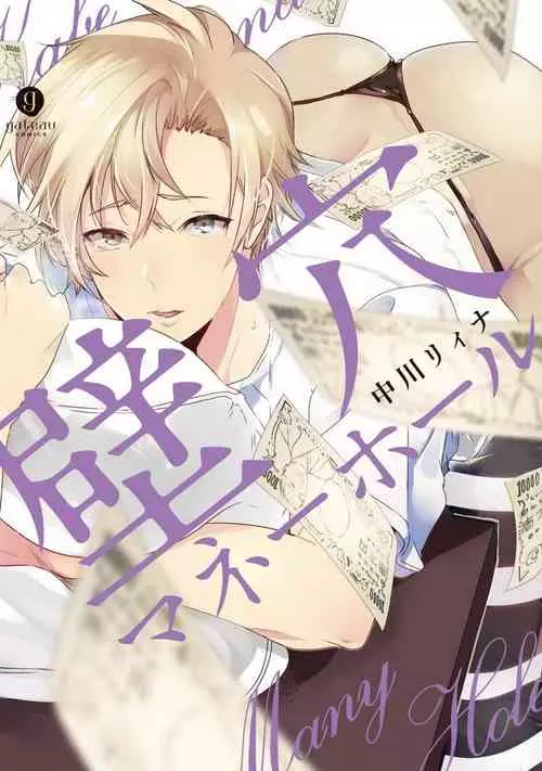 Download Kabeana Money Hole