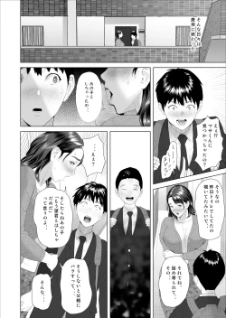 Page 50 of Kinjo Yuuwaku Boku ga Tonari no Okaa-san to Konna Koto ni Nacchau Hanashi 3