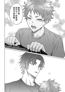 Page 134 of Junboku Kyuuji ga Otoko o Shittara. | 纯朴棒球男孩尝到男人滋味以后 Ch. 1-5