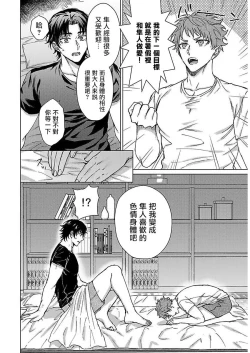 Page 26 of Junboku Kyuuji ga Otoko o Shittara. | 纯朴棒球男孩尝到男人滋味以后 Ch. 1-5