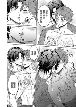 Page 38 of Junboku Kyuuji ga Otoko o Shittara. | 纯朴棒球男孩尝到男人滋味以后 Ch. 1-5