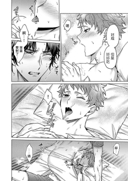 Page 46 of Junboku Kyuuji ga Otoko o Shittara. | 纯朴棒球男孩尝到男人滋味以后 Ch. 1-5