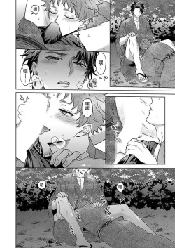 Page 90 of Junboku Kyuuji ga Otoko o Shittara. | 纯朴棒球男孩尝到男人滋味以后 Ch. 1-5