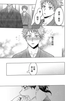 Page 95 of Junboku Kyuuji ga Otoko o Shittara. | 纯朴棒球男孩尝到男人滋味以后 Ch. 1-5