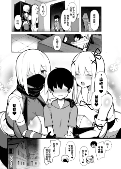 Page 43 of Hirotta sute Elf-tachi ni dekiai sarete shikareru made no hanashi