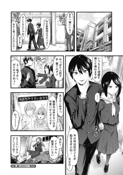 Page 102 of Mou Ikkai!