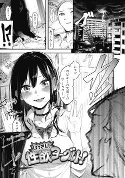 Page 103 of Mou Ikkai!