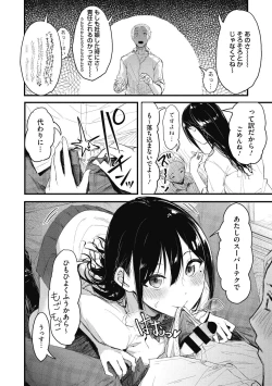 Page 106 of Mou Ikkai!