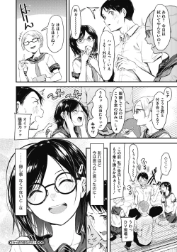 Page 156 of Mou Ikkai!