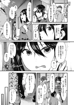 Page 159 of Mou Ikkai!