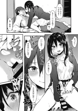 Page 168 of Mou Ikkai!