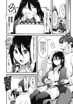 Page 180 of Mou Ikkai!