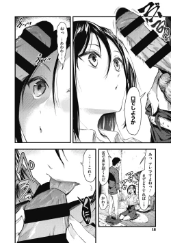 Page 18 of Mou Ikkai!