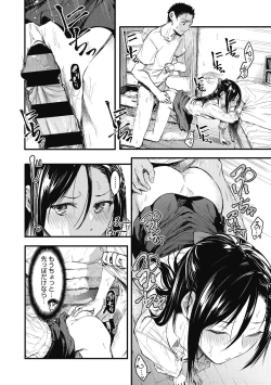 Page 26 of Mou Ikkai!